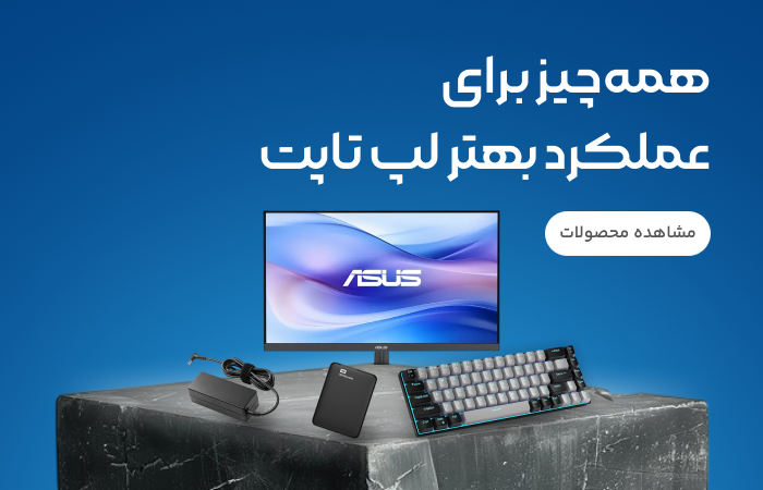 بنر صفحه اصلی