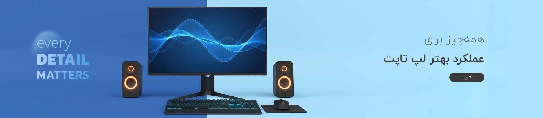 بنر صفحه اصلی