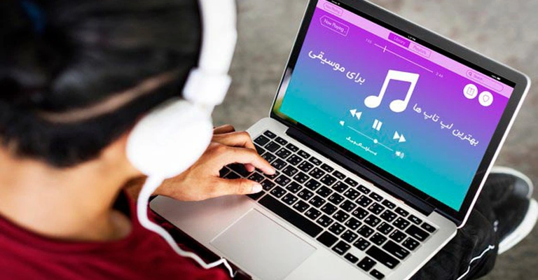 بهترین لپ تاپ ها برای موسیقی در سال 2025